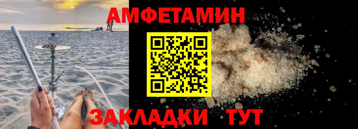 АМФ Premium  Вход с VPN  АМФЕТАМИН  Будённовск 