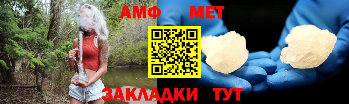 АМФЕТАМИН VHQ Будённовск