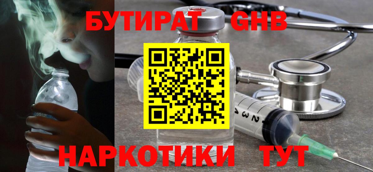 Будённовск  Бутират BDO  Вход с VPN 