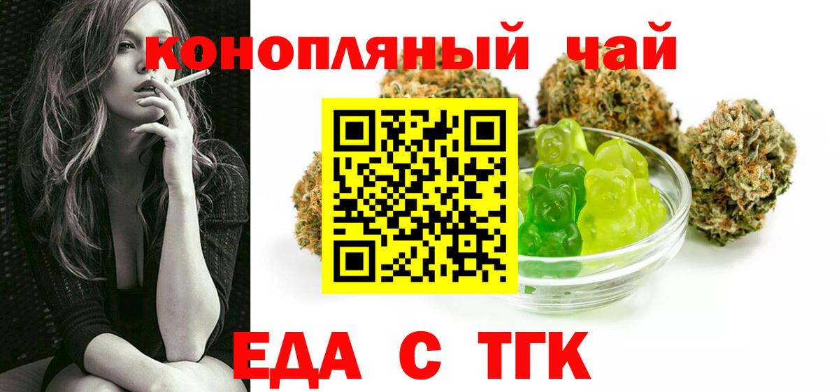 Cannafood конопля  Вход с VPN  Будённовск 
