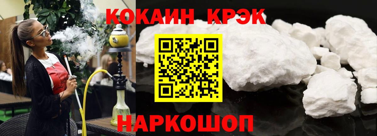 Будённовск  Кокаин Fish Scale  КОКАИН 99%  Вход с VPN 