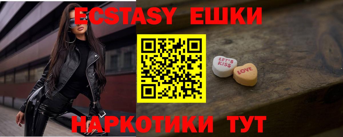 Экстази диски Будённовск