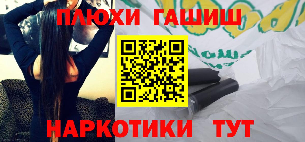Гашиш hashish  Вход с VPN  ГАШИШ  Будённовск 
