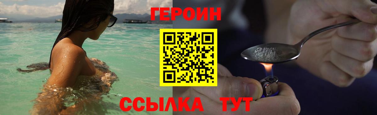 Будённовск  ГЕРОИН герыч  ГЕРОИН  Вход с VPN 