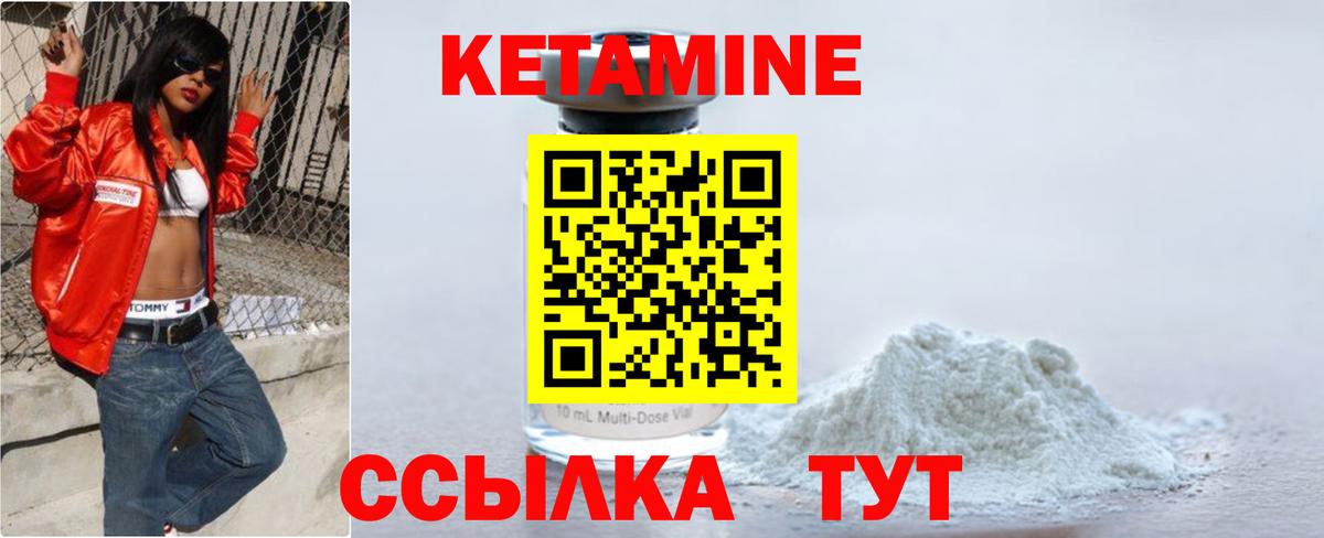Кетамин ketamine Будённовск