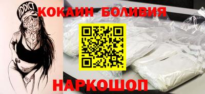 кокаин перу Усть-Илимск