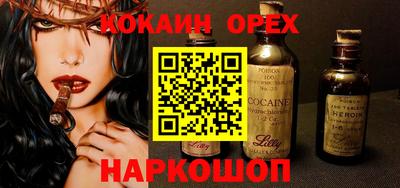 кокаин перу Усть-Илимск
