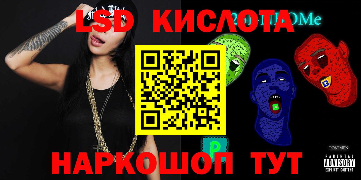 Лсд 25 экстази кислота  LSD-25 экстази кислота  Будённовск  Вход с VPN 