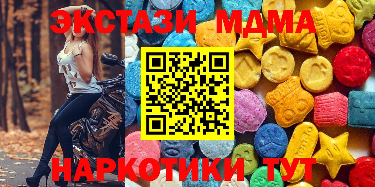 MDMA молли Будённовск
