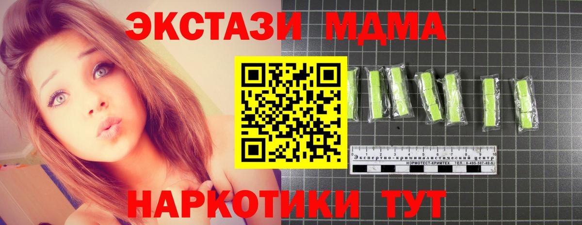Будённовск  MDMA кристаллы  МДМА  МДМА Molly  Вход с VPN 