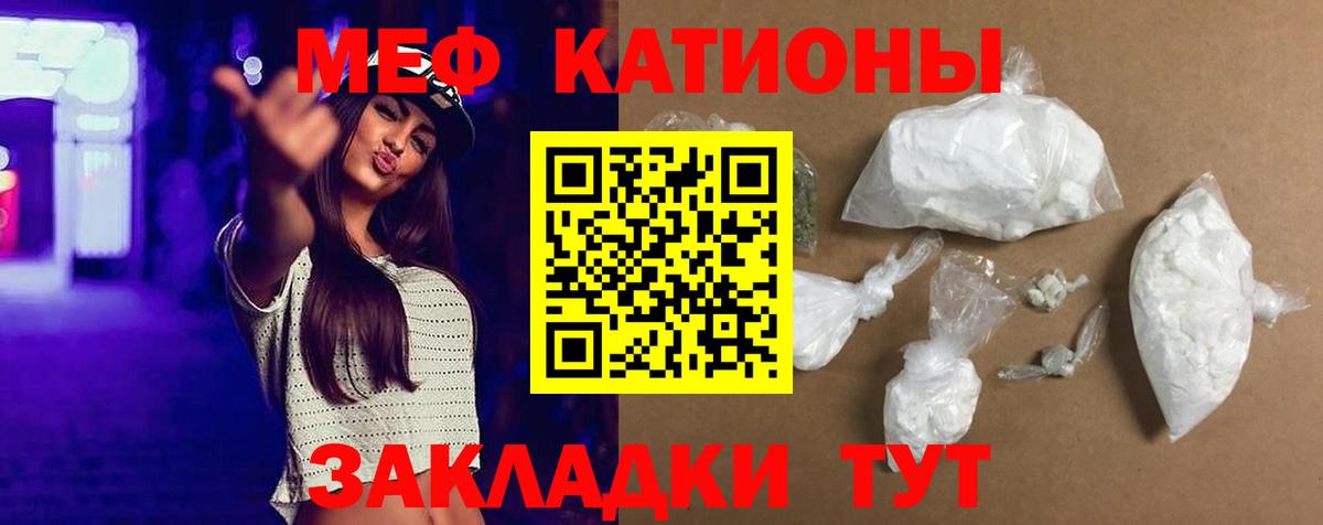 Мефедрон кристаллы Будённовск
