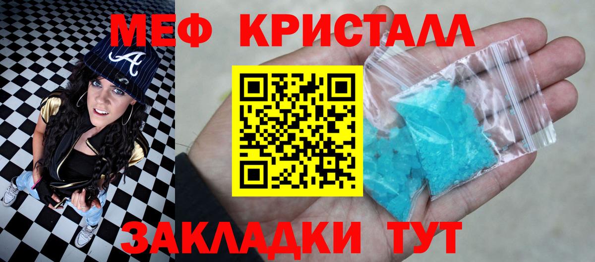 МЯУ-МЯУ мяу мяу  МЕФ  Будённовск  МЕФ  Мефедрон mephedrone  Вход с VPN 