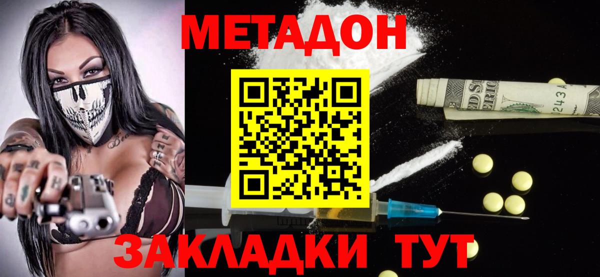 МЕТАДОН мёд  МЕТАДОН мёд  darknet Telegram  Вход с VPN  Будённовск 