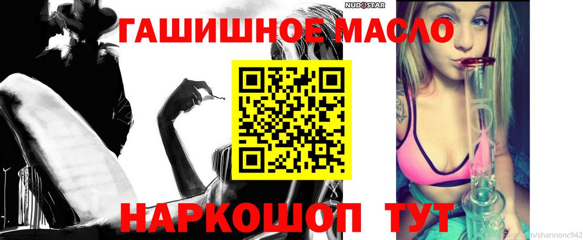 Дистиллят ТГК гашишное масло Будённовск