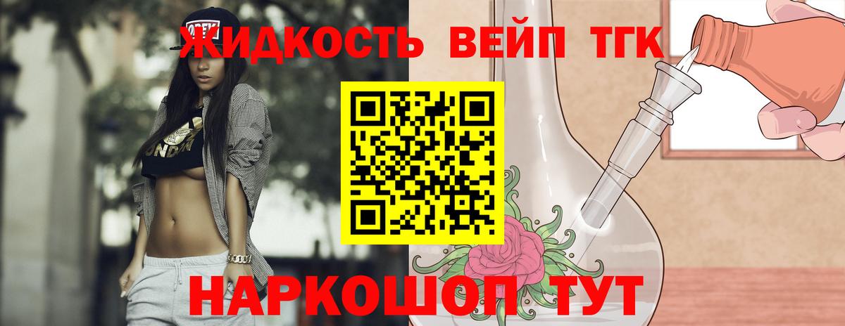 Дистиллят ТГК жижа  Вход с VPN  Дистиллят ТГК концентрат  где можно купить   Будённовск 