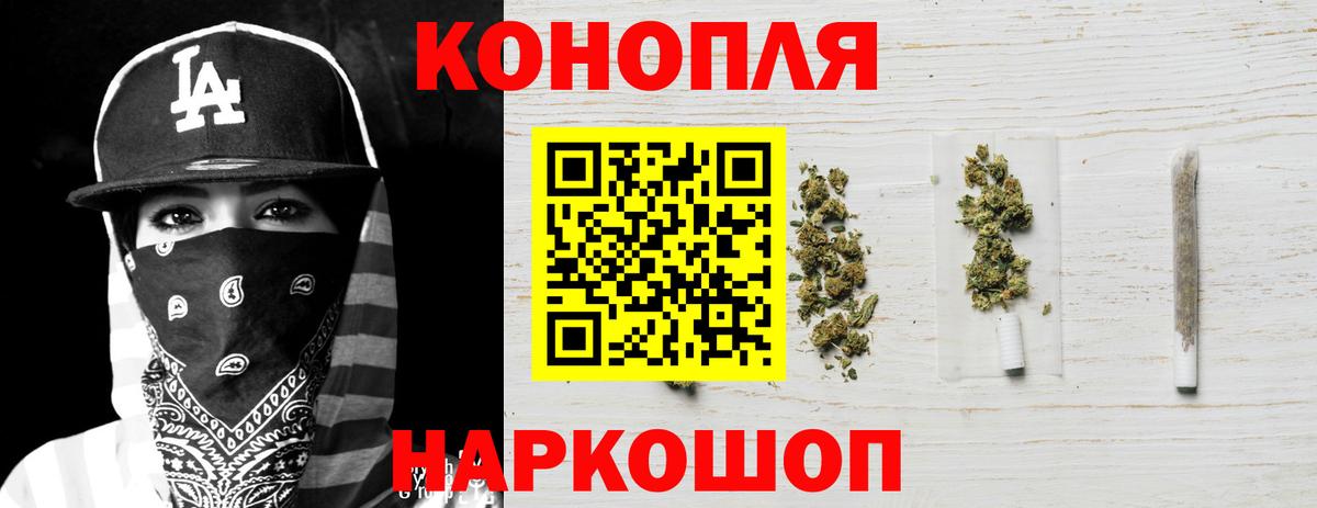 Будённовск  МАРИХУАНА SATIVA & INDICA  Вход с VPN  Марихуана конопля  Бошки Шишки семена 